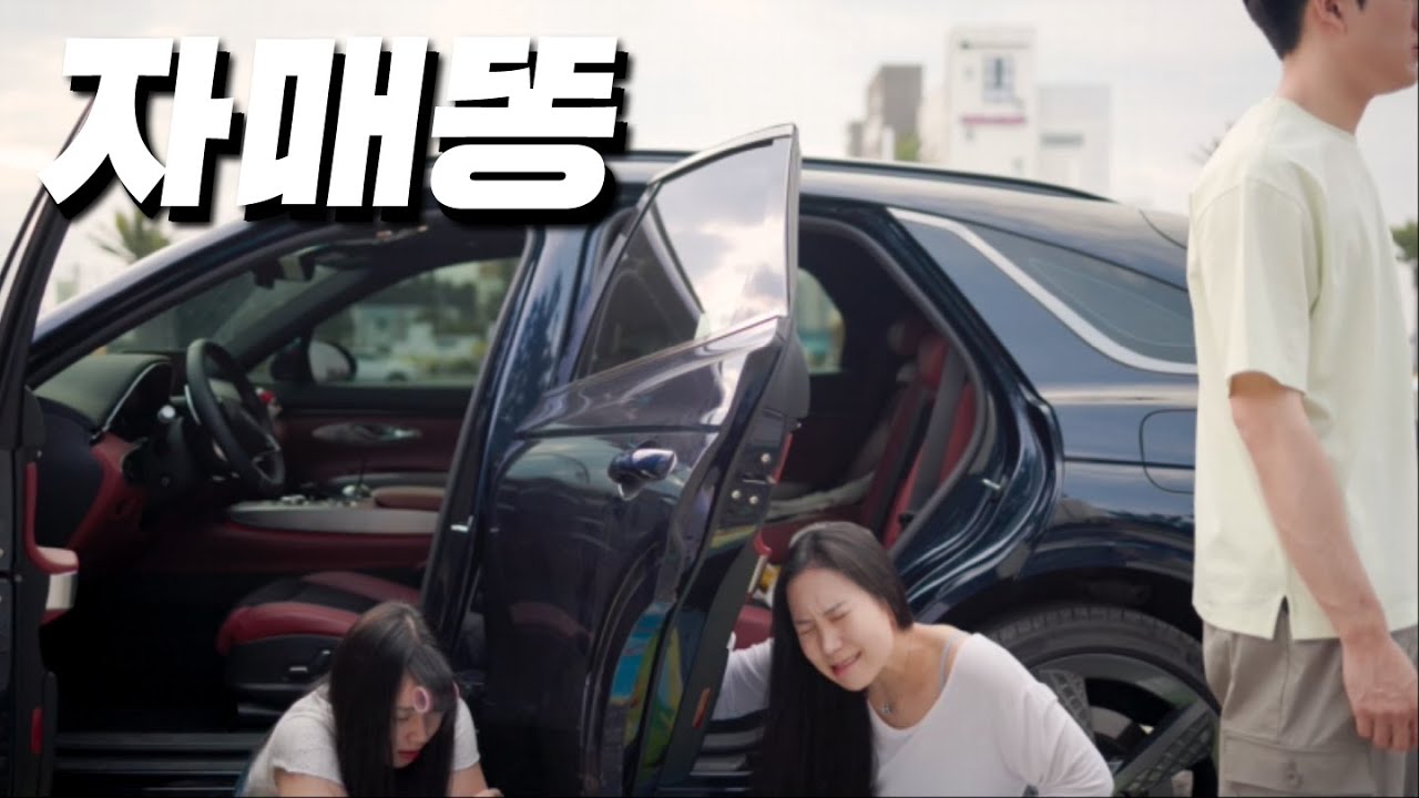 [SUB] 누나들은 똥을 쌀 테니 막내 너는 망 좀 잘 봐!