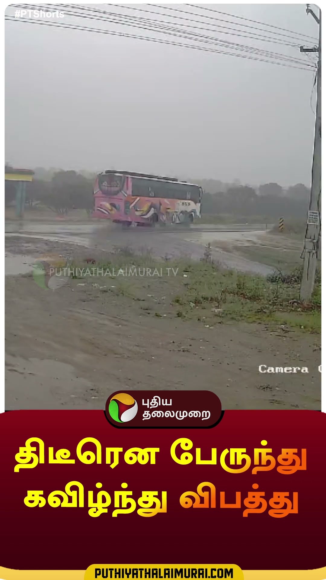 திடீரென பேருந்து கவிழ்ந்து விபத்து | #shorts | #krishnagiri
