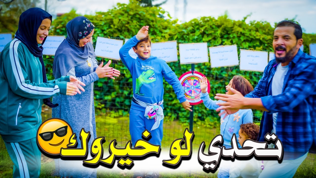 تحدي لو خيروك في عشر ثواني⏰بعجلة الحظ🎰(اصعب تحدي)