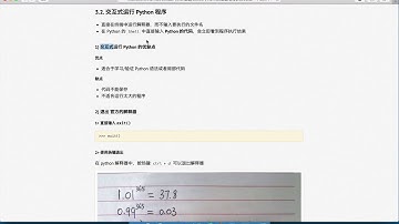 黑马程序员 Python 教程： 018 执行Python的方式 02 官方解释器交互式运行程序