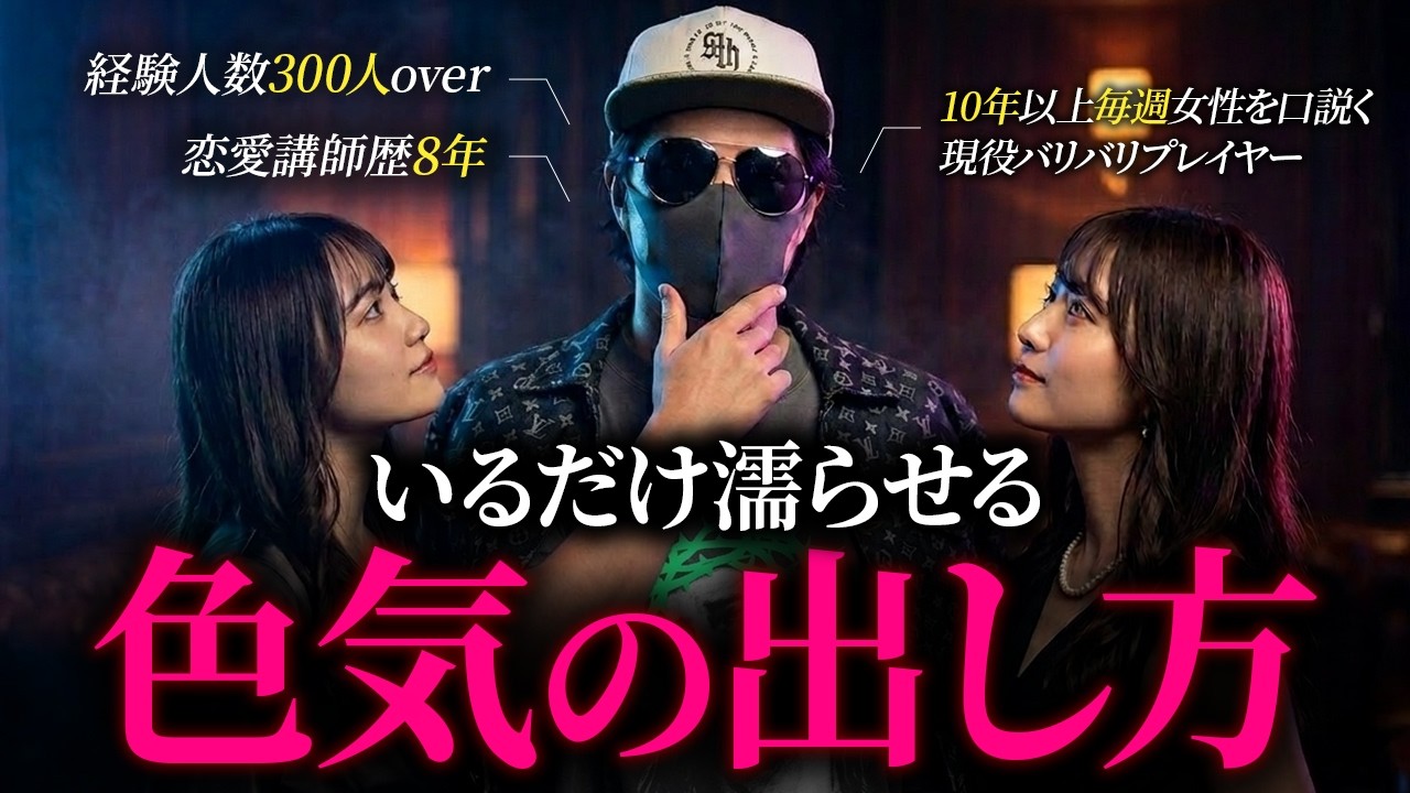 男の色気の作り方｜“いるだけ濡らせる男”になる方法3選
