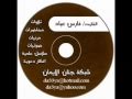 90 129 سورة التوبة فارس عباد 90 129 سورة التوبة فارس عباد
