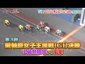 【予告】今夜オープン!まんぷくガールズケイリンキッチン~第3回 競輪祭女子王座戦(GI)~
