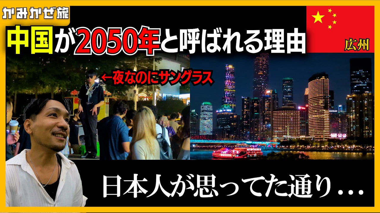 中国の世界の工場めっちゃ広い 広州旅行