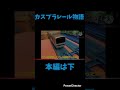 #プラレール #鉄道