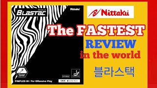 블라스택 Blastac From Nittaku Review The Fastest Review In The World