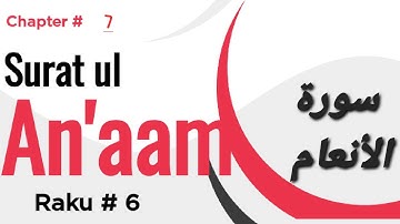 006-Surat Ul An'aam |سورة الأنعام | Surah # 6 | Raku # 6| Tilawat | Quran | With Translation