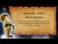Ganapati Atharvashirsham | With Lyrics and Meaning (Vedic Chants) Mp3 Song