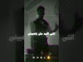 اكسبلور لايك حالات واتس ترند تصميم فيديوهات تصميمي شعر تيك توك دويتو حمو الطيخا اكسبلور لايك حالات واتس ترند تصميم فيديوهات تصميمي شعر تيك توك دويتو حمو الطيخا
