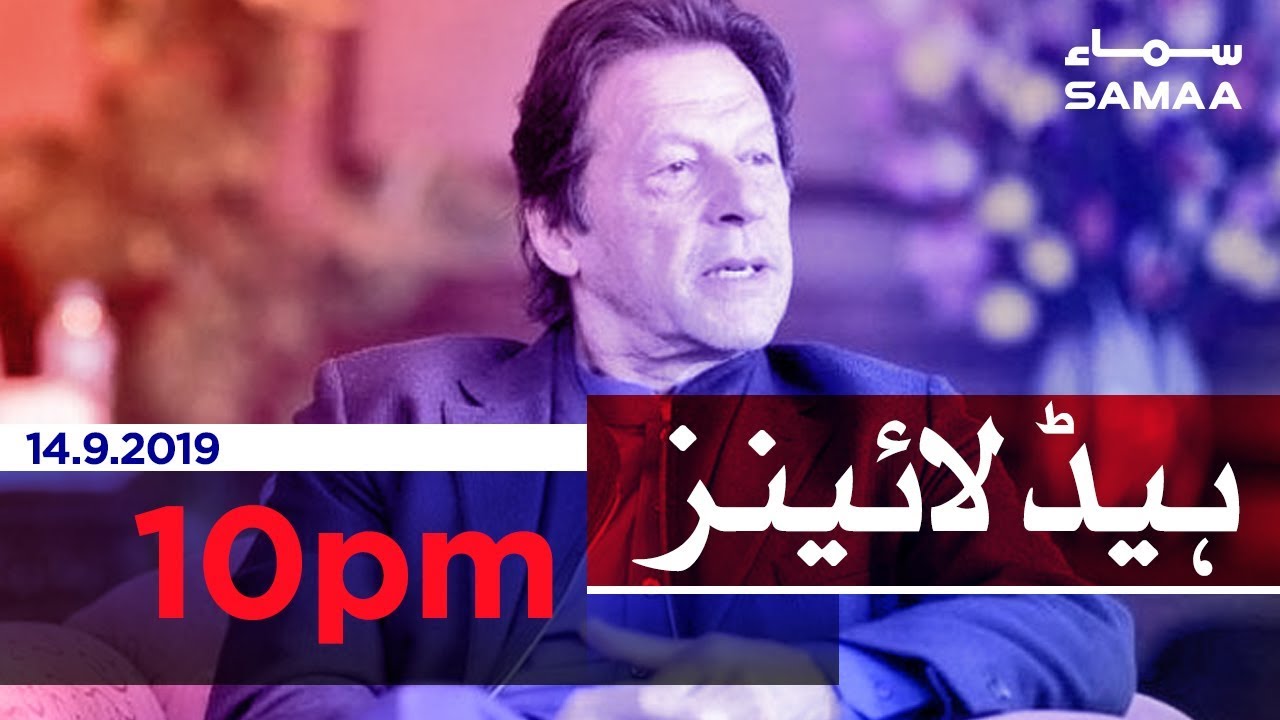 clips for crocs Samaa Headlines - 10PM - 14 September 2019