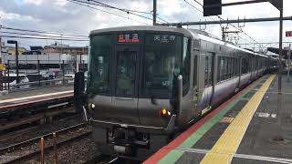 JR阪和線 223系0番台HE403編成 普通天王寺行き発車 浅香駅