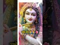 राधा रानी का ये मंत्र सुनते ही दिल में प्रेम और शांति फैल जाती है 💖🦚 #shortsfeed #trendingshorts