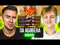 ЧТО😱 ДУЭЛЬ против САЙЛЕСА! ОТОМСТИЛ за АБОВЕНА?