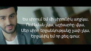 Video thumbnail of "Sargis Yeghiazaryan - Qez Gta LYRICS"