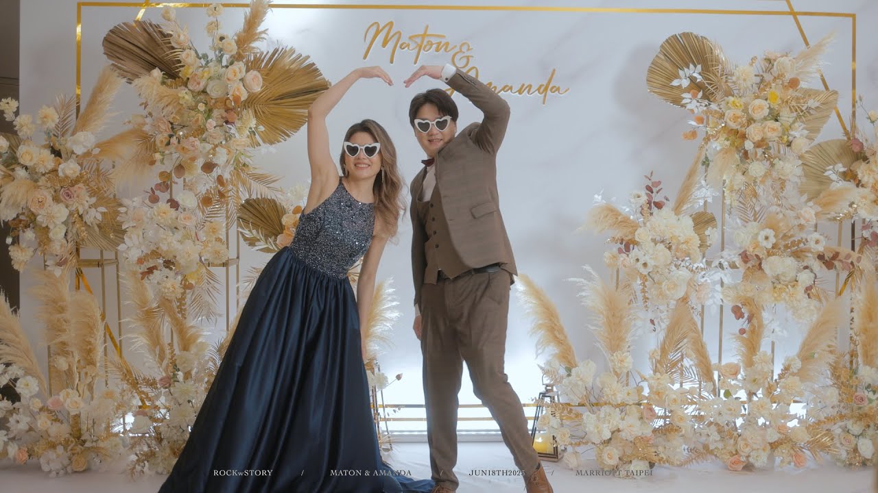 台北萬豪酒店 Marriott Taipei / 婚禮二進活動 / 月薪嬌妻 舞蹈