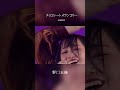 かっこいい野口衣織集 #イコールラブ #イコラブ #野口衣織