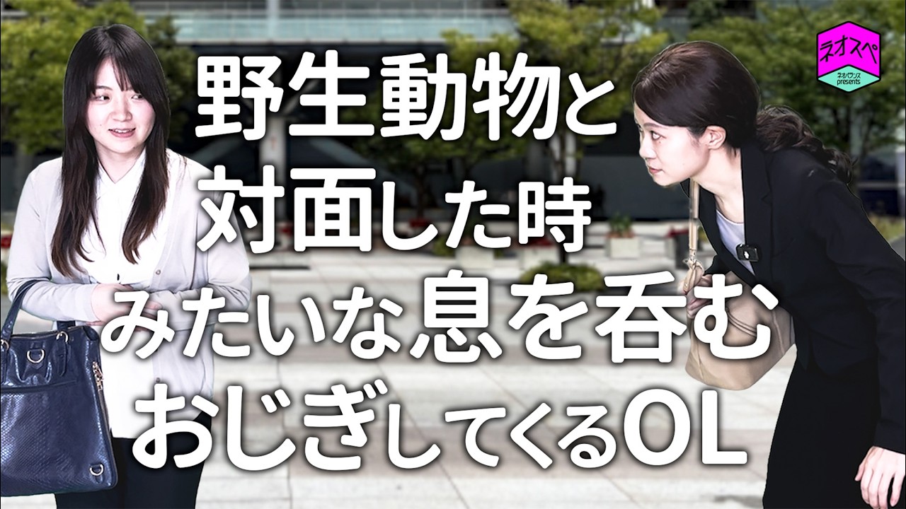 知り合いなのに奈良の鹿みたいに挨拶された【コント】