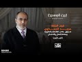 لماذا انسحبت العدل والاحسان من حركة 20 فبراير سنة 2011 