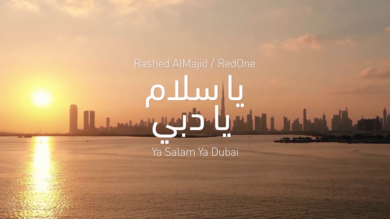 Ya Salam Ya Dubai - YouTube