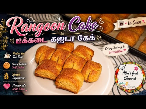 டீக்கடை கஜடா கேக் Rangoon Cake recipe in Tamil Tea kadai Gajada cake | VETTU cake MUTTAIKOSE CAKE