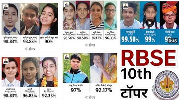 RBSE 10th topper 2023 Rajasthan Board result 10th topper release RBSE 10th result declared ।।
