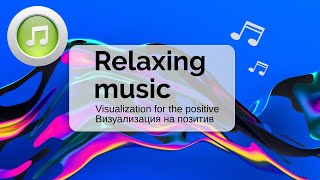 Красивая Расслабляющая Музыка для Снятия Напряжения • Медитационная Музыка, Музыка для Сна