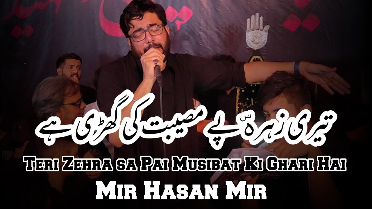 Teri Zehra Pe Musibat Ki Ghari Hai Lyrics – RANP