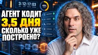 Агент работает 3,5 дня: сколько продукта уже построено? screenshot 5
