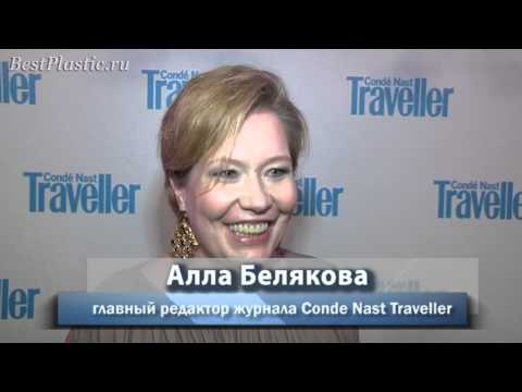 Video: Conde Nast Traveler Party