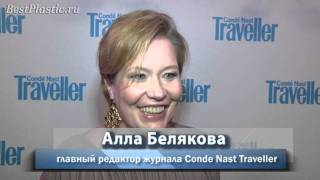 Conde Nast Traveller Party