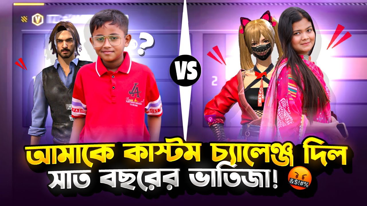 আমাকে কাস্টম চ্যালেঞ্জ দিল সাত বছরের ভাতিজা!🤬#FFBlindBoxBD