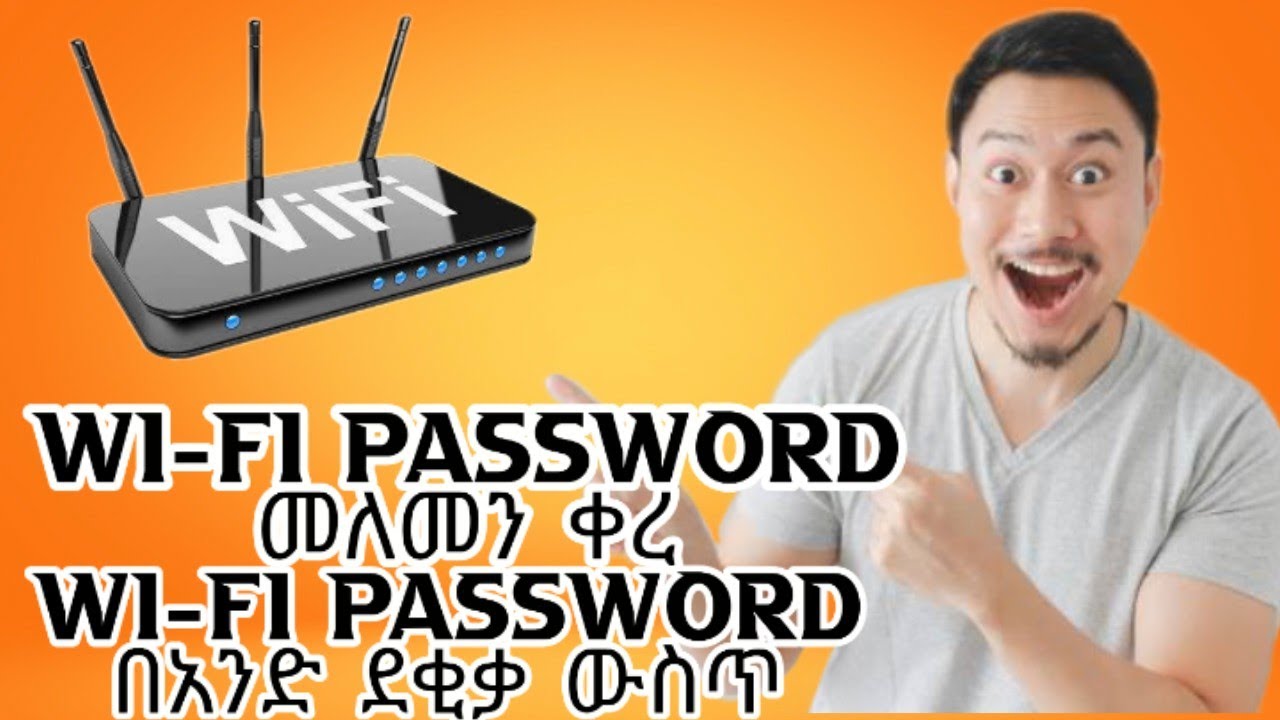 How to hack Wi Fi password Wi Fi password መለመን ቀረ Wi Fi password በ አንድ ...