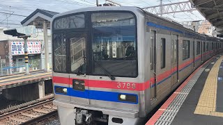 京成3700形 機器更新車 3788編成 普通京成上野行き 京成高砂駅発車