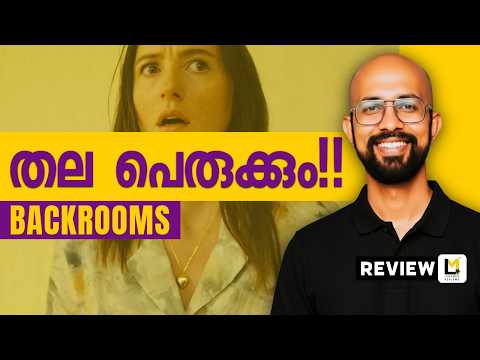 Backrooms Lensmen Review | Kane Parsons | Chiwetel Ejiofor | Renate Reinsve