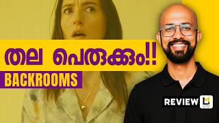 Backrooms Lensmen Review | Kane Parsons | Chiwetel Ejiofor | Renate Reinsve