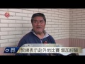 馬自達盃青少棒 泰源獲台東代表隊資格 2017-03-19 TITV 原視新聞