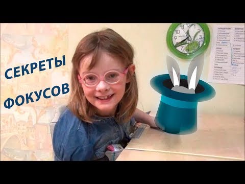 Magic TRICKS for children - EXPERIMENTS - Experiments FOR KIDS