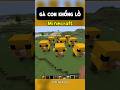 Gà con khổng lồ #minecraft #gamingvietnam #minecraftshorts