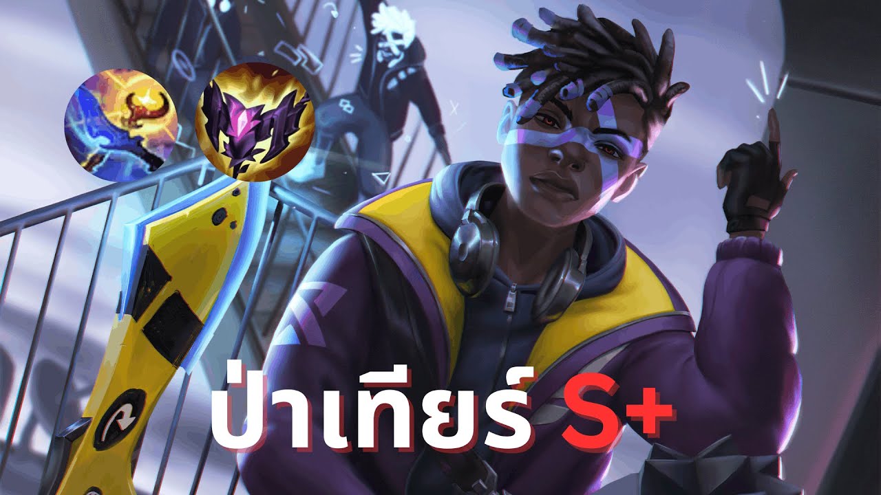 Ekko + Dusk and Dawn = โคตรโกง!!!! League Of Legends