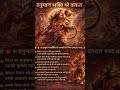 “संकट मोचन हनुमान”