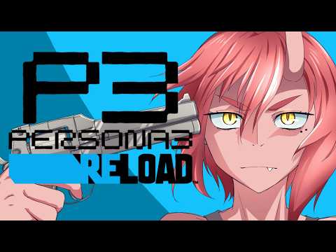 【ペルソナ３リロード】#7 難易度ルナティック、えぇ？まだまだ序盤？！！！！【VTuber/鬼原 仙】
