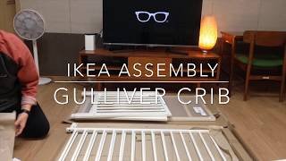 [일상] 이케아 굴리버 아기침대 조립 Ikea Gulliver crib assembly
