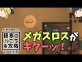 【RimWorld】#04 極寒のバニラを攻略【ゆっくり実況】