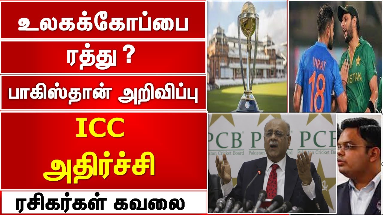 pakistan-matches-in-icc-world-cup-2023-team-india-world-cup-schedule