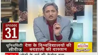 Ravish Kumar Prime Time , 28 May 2018 , Job ,University, Railway, Joining Issue in SSC Part-2