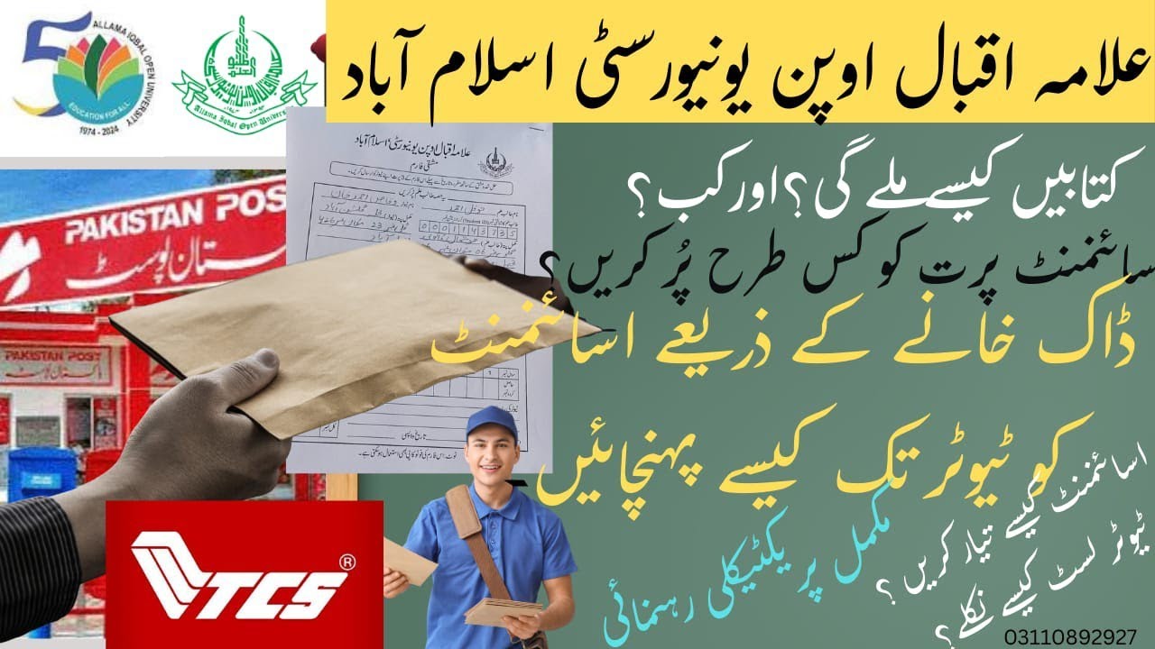 How submit Allama Iqbal open universty assignmentIAiou k assignment kis Tara post ofice sa jama kara