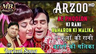 Ae Phoolon Ki Rani Baharon Ki Malika |Mohammed Rafi | Arzoo 1965 Songs | Sadhana, Rajendra Kumar
