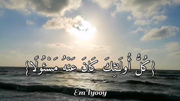 القارئ اسلام صبحي - {ولا تقف ما ليس لك به علم إن السمع والبصر والفؤاد كل أولئك كان عنه مسئولا}