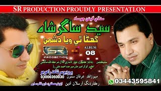 Ghana thi waya dushman - Syed Sagar Shah album 08 sr production 2017