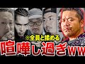 【戦争の連続】ラッパー"漢"の争いの人生がもはや映画…HIPHOPに欠かせない人物であることをこの動画で証明します。【漢a.k.a.GAMI】